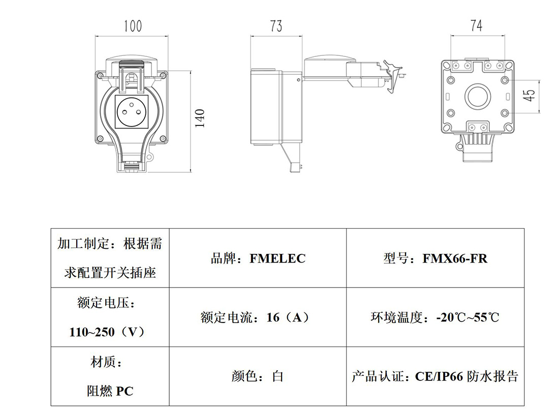 FMX66-FR_01.jpg