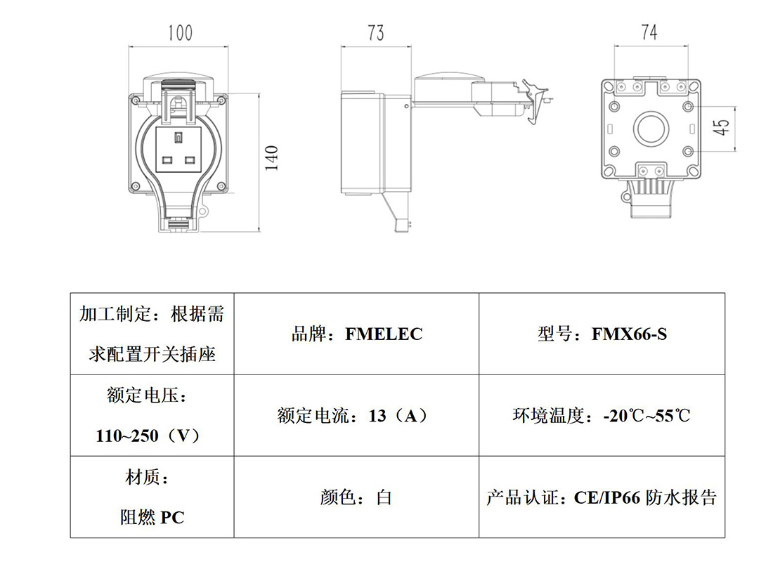 FMX66-S_01.jpg