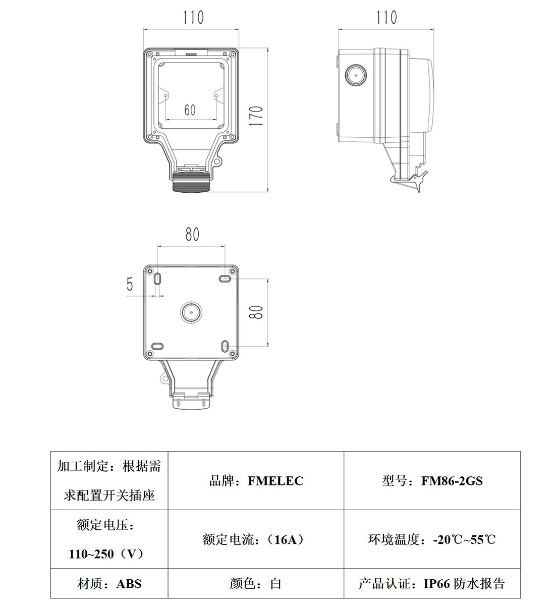 FM86-2GS_01.jpg