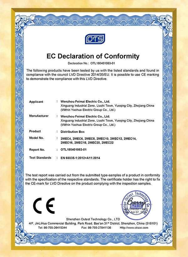 British distribution box CE certificate