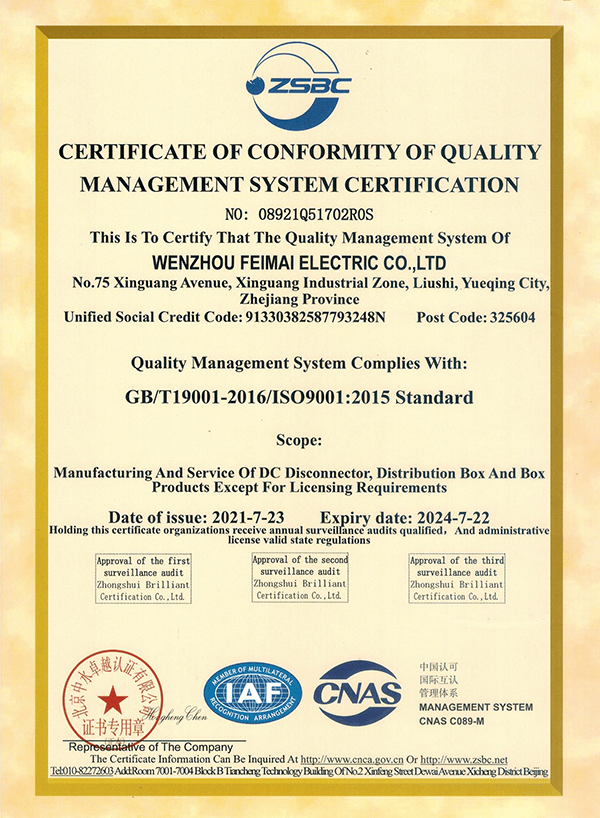 Quality Management System Certification English Version