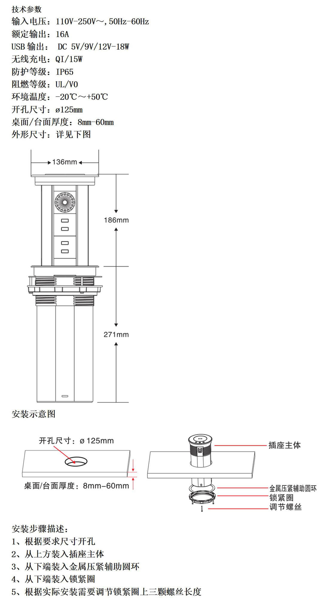 六位法式+蓝牙参数_01.jpg