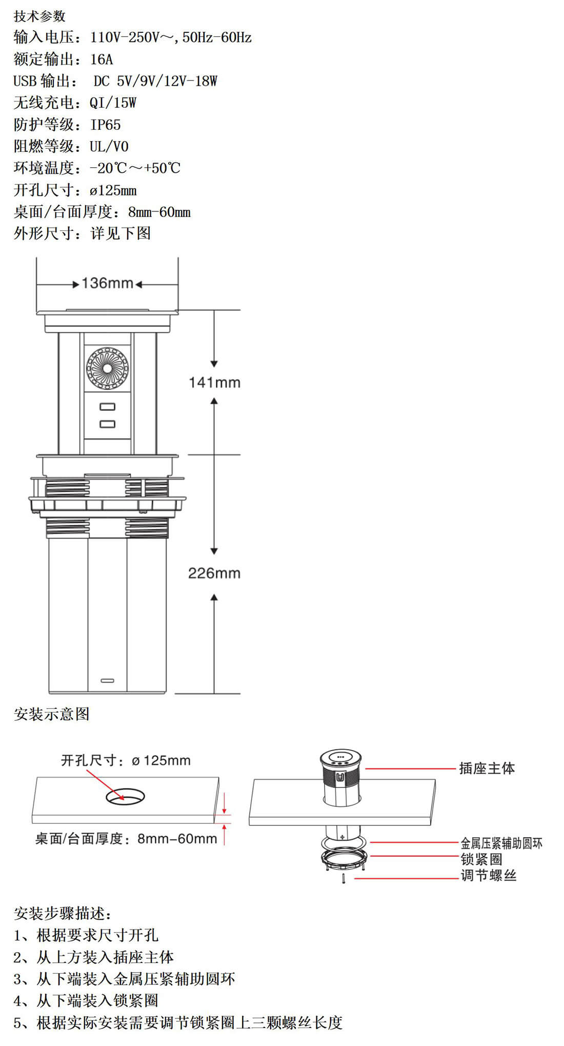 三位法式+蓝牙参数_01.jpg